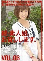 Amateur girl rental again vol. 06