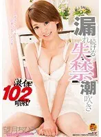 I am the only companion, but please feel free to ask me for anything, whether it's for a drink with friends, a party, or for a Nakadashi (a sexual intercourse). However, I will charge you a fee... Honjo Suzu Panty and Photo Set