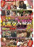 SOD Employees Large Orgies & Banquet Special Collection