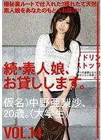 Amateur girl rental again vol. 14
