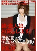 Amateur girl rental again vol. 16