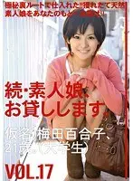 Amateur girl rental again vol. 17
