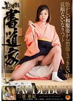 Amazingly Beautiful Calligrapher Aki Miura AV DEBUT - From Graceful Artwork She Becomes Unbelievable Submissive Pet