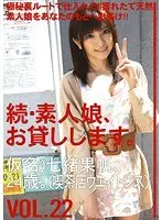 Amateur girl rental again vol. 22
