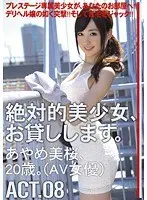 Totally Beautiful Girl, I'll Borrow her. ACT. 08