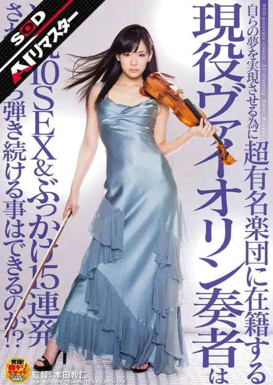 [AI Remaster] Can a Current Violinist in a Super Famous Orchestra, Who Is Trying to Realize Her Dream, Keep Playing While Having 10 Consecutive Sex Sessions and 15 Bukkake? Himeno Emiri