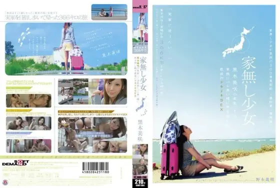 Homeless Barely Legal Girl Misaki Kuroki Gets R***d without being noticed to her Family! Misaki Kuroki