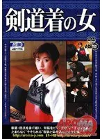 Girls In Kendo Outfits