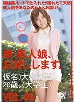 Amateur girl rental again vol. 46