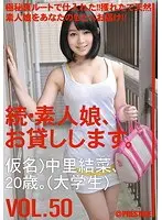 Amateur girl rental again vol. 50