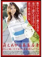 Hot Young Wife Recruitment 116 Ryoko