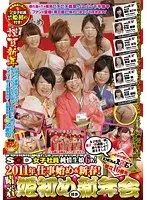 SOD女子社員純情生娘6名！ 2011年仕事始め＆新春！晴れ着姫初め付き新年会 （DOD）