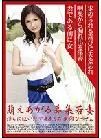 Hot Young Wife Recruitment 129 Natsu