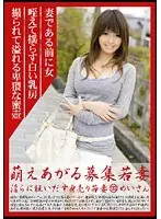 Hot Young Wife Recruitment 133 Mei