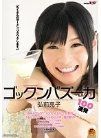 Sex of a Taiko Girl