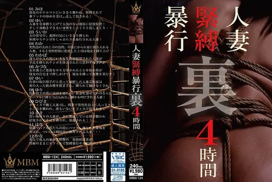 Married Woman S&M Breaking In: Side B 4 Hours