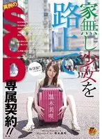 黒木美咲 AV DEBUT （DOD）