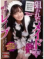 A Maid In Peril The Popular Girl At The Cafe She Was Tied Up By An Evil Customer And Fucked To Oblivion