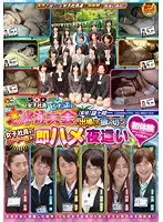 2012 夏 SOD女子社員だらけのビチョ濡れ大水泳大会に出場して疲れ切った女子社員をユーザー様が即ハメ夜●い初体験（ハート） （DOD）