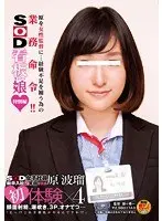 SOD Female Employee Celebrates Her 2 Years of Work in the PR Department Haru Hara First Experiences 4