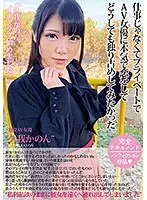 Kanon Kuga Is Giving Lovey Dovey Love