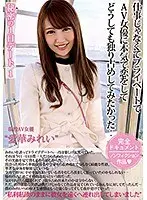 Secret One-Day Date 1 Mirei Aika