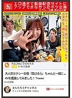 The Shelved Project That Was Too Dirty To Upload To A Video Sharing Website. Porn Actress, Harura Mori