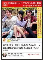 The Video That Got The Uploader Banned From A Video Sharing Site. Porn Actress Aoi Kururugi