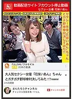 Video Sharing Site Account Banned For Video Sexy Actress Ian Hanasaki