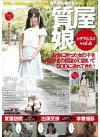 Pawn Shop Girl Vol.6 An AV Loving Pawn Shop Dealer Convinces A Girl Who's Hard Up For Money To Come To Soft On Demand(SOD)!