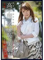 Greedy Wife's Sexual Urge 04 Highly Educated Wife With Infamous Beautiful Skin