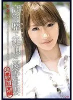 Greedy Wife's Sexual Urge 08 - High Educated Wife Who Used To Be A Good Honor S*****t