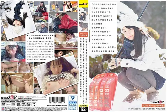 Shame A new female teacher is used as a model for Shunga drawings! A student is stripped and has a big cock inserted into her pussy for the entrance exam of an art college! Extracurricular 'ejaculation' class at a boys' school! Volume 1