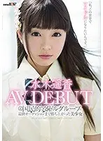 This Beautiful Girl Made It All The Way To The Final Auditions For This Nationally Loved Idol Group Haruka Mizuki Her AV Debut "I Want To Make It In This World As An Idol"