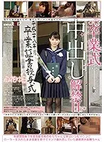 Graduation Day Is Creampie Day Yura Kokona