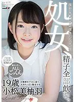 This Virgin Is Drinking Down All Of My Cum This Tiny Natural Airhead Barely Legal With A Bushy Bush Is A Young Lady Who Attends An All Girls College Miyuha Komatsu, Age 19