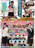 Magic Mirror Number - Stewardess Gets An Oil Massage Through Her Damp Pantyhose After A Long Flight. Her Clit Rubbed Raw With Thigh Sex And Her Beautiful Legs Spread And Panties Slipped Aside For A Huge Cock! In Haneda