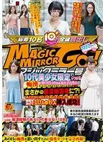 マジックミラー号 10代美少女限定ナンパ！痴●を受けたことのある女の子たちに「痴●対策の方法をお教えします！」が一転！まさかの痴●被害者に？！あどけない女の子をあの手この手で触りまくり！感度をあげて10人中6人挿入成功！