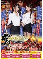 SOD fan big thanksgiving party! Urazetsurin bus tour - Relief for dropouts - Hot-blooded SEX cram school - If you can't cum, we'll punish you! ◆Includes 8 corners of double blowjobs from 16 gorgeous actresses who appear in the main story!