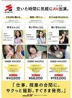 「スキマ時間」で「SODバイト」学校、勉強、仕事のスキマにベロキス、腋舐め。