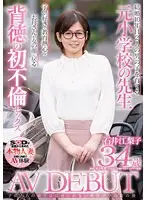 The Sex Face You Can Never Show To Your C******n Ishii Eriko Aged 34 AV DEBUT