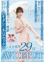 People Think I Can Do Anything But There Are Times Where I Just Want To Be Spoiled Airi Suenaga, 29, AV DEBUT