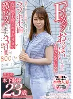 New Step-mom That Dreams Of Taking Her Step-daughter Shopping One Day. Ayame Kinoshita, 23 Years Old, Chapter 3. Extending To 3 Hours For One Day. Adultery At A Love Hotel In Broad Daylight. She Gets Fucked Hard For 3 Hours Straight, Almost Missing Pickup Time At School!