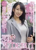 Married Woman Who's An Entertainment Manager Wants At Least One Chance To Shine On Her Own Just Like The Celebrities Do. Masaki Yasuda (Age 34) Makes Her AV Debut.