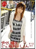 Deceived Voyeur Generation 14