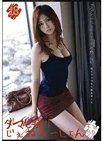 Deceived Voyeur Generation 18