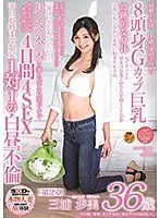 その顔、身体、ピュアな心。君のすべては美しい。 三浦歩美 36歳 第2章 月・火・水・木 旦那と息子を見送ってすぐ快楽を求め毎日絶頂し続けた4日間4SEX 平日15時まで限定 1対1の白昼不倫