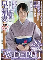 旦那の夕食と従業員のまかないとオナニーのおかずを考えて1日が終わってしまう、新婚さん 椿こはる 26歳 AV DEBUT