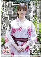 ついに現れた超大物─レーベル史上No.1の圧倒的美しさ 葉月涼子 32歳 第4章 一日中貪り合い中出ししまくった一泊不倫温泉旅行「旅先でハメを外しちゃいました」