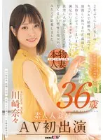 Maybe it's not just because of overtime that I get home late Nana Kawasaki 36 year old amateur housewife makes her first AV appearance